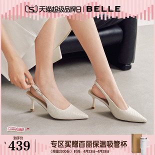 百丽编织高跟单鞋女26夏新优雅细高跟尖包头通勤凉鞋B3072BH6预