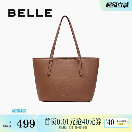 百丽包包女真皮大容量通勤手提单肩荔枝纹托特包妈妈礼物X7418CX5