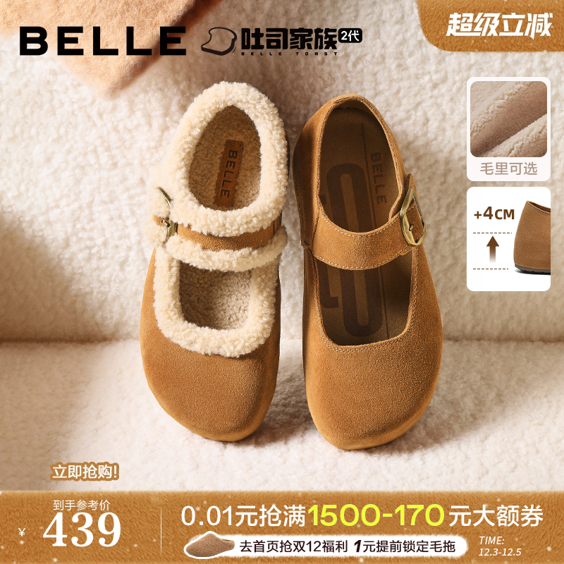 百丽厚底半糖吐司2代勃肯鞋