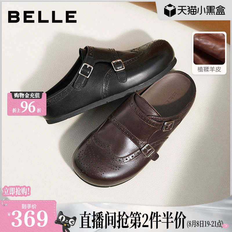百丽羊皮布洛克穆勒鞋女2026布洛克孟克软底可外穿包头半拖F6X1 - 实物图