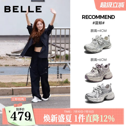 张月同款百丽蓝鲸网面老爹鞋男女款厚底增高商场休闲鞋E8X1DA