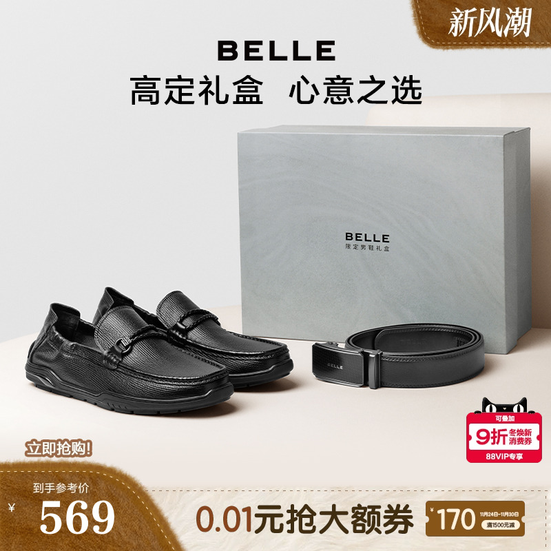 【礼盒款】百丽男鞋真羊皮一脚蹬软底商务乐福豆豆爸爸鞋8UX01CM5