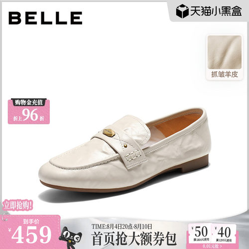 百丽羊皮英伦风乐福小皮鞋