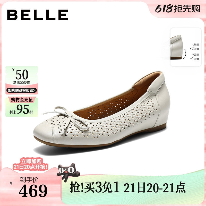 百丽镂空内增高芭蕾浅口单鞋女26新款真皮通勤妈妈鞋子F6T1DA