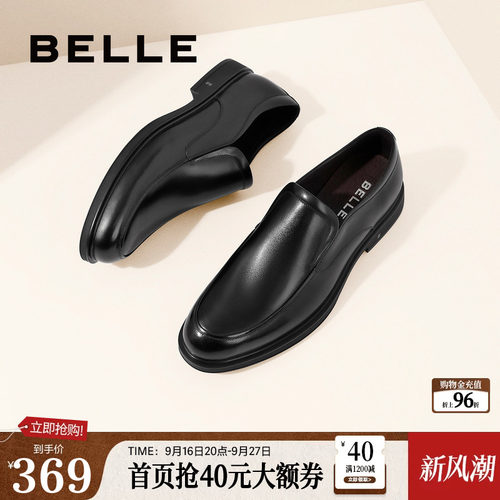 百丽男士真皮休闲风皮鞋
