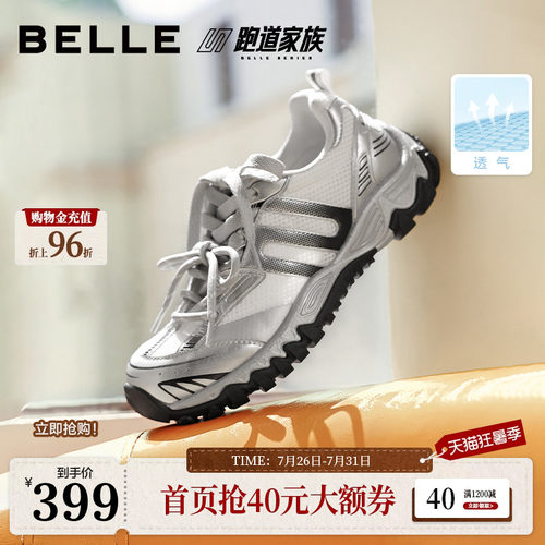 百丽银色透气老爹鞋女鞋子2026秋季商场新款增高休闲鞋F9H1DCM6