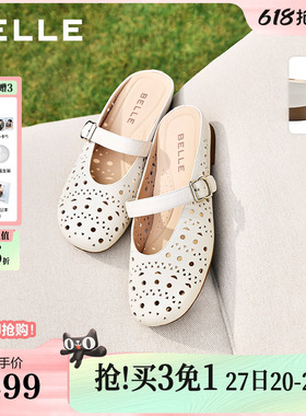 百丽度假风羊皮洞洞穆勒鞋女夏新商场款内增高可外穿半拖F5R1DB