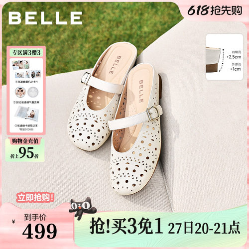 百丽度假风羊皮洞洞穆勒鞋女夏新商场款内增高可外穿半拖F5R1DB