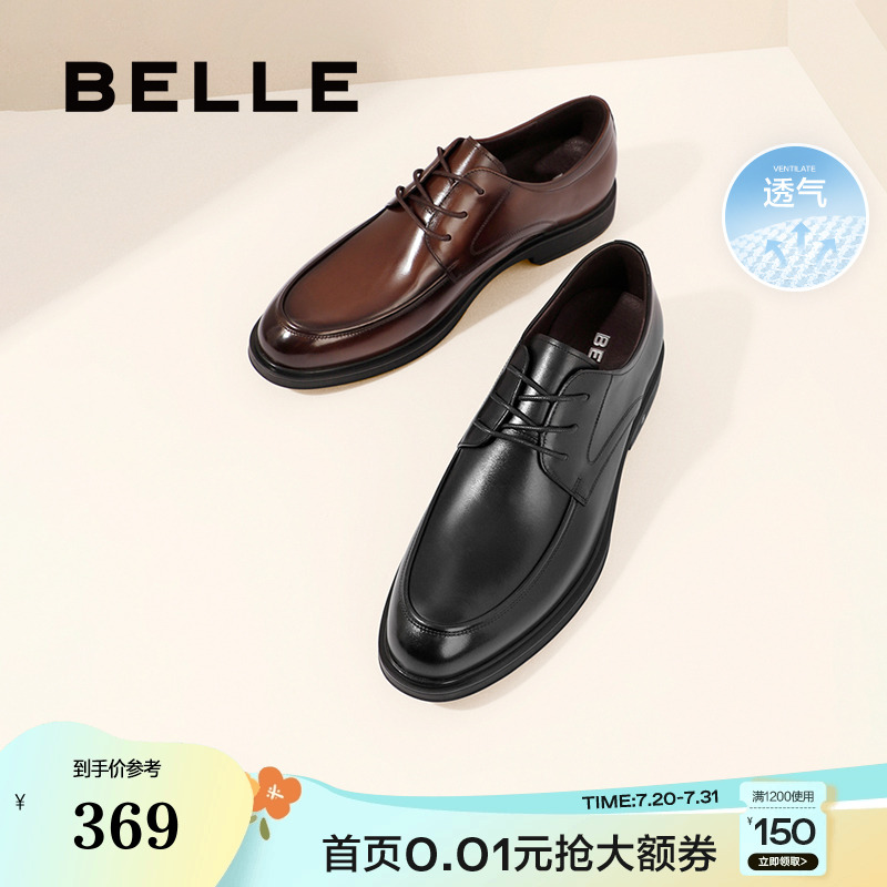 百丽男鞋打孔透气休闲商务鞋正装鞋德比鞋结婚鞋新郎皮鞋B3GK3CM1