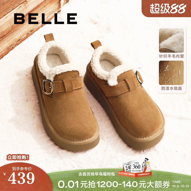 百丽雪顶咖啡全包厚底勃肯鞋