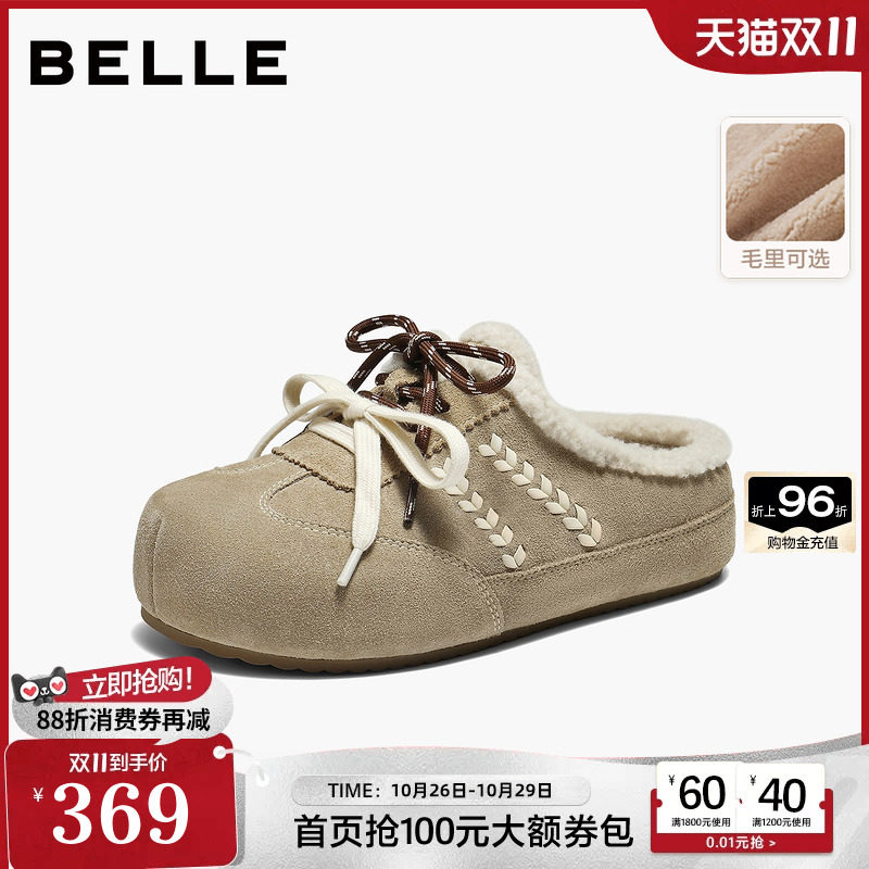 百丽毛毛厚底鞋女鞋26春季新款商场加绒保暖拖鞋子F3U1DAH6