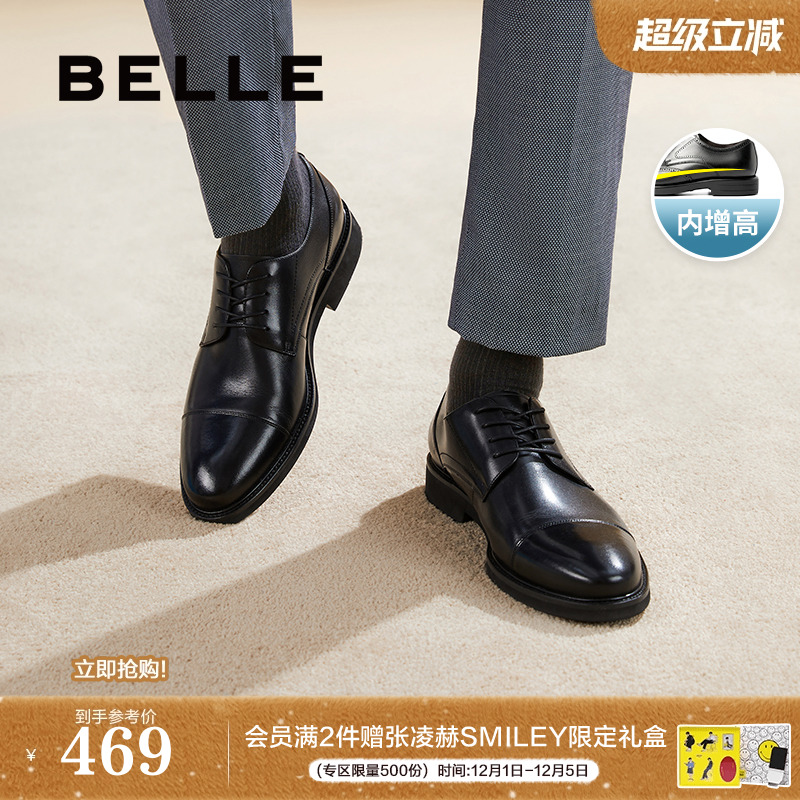 百丽男士通勤牛皮革婚礼正装皮鞋