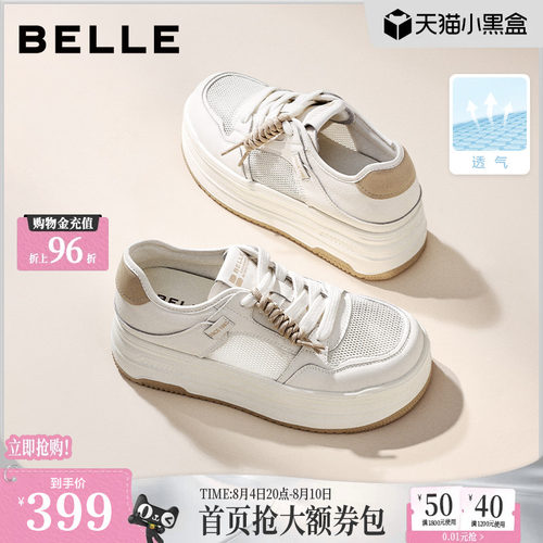 百丽厚底增高透气小白鞋女款2026新款网面休闲运动板鞋子B3057A