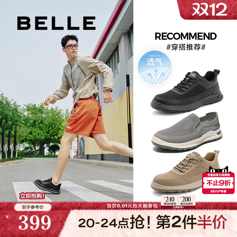 百丽厚底休闲鞋子运动鞋