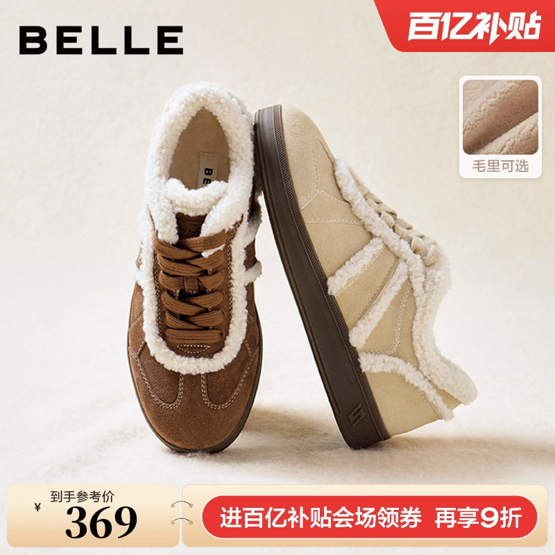 百丽加绒保暖复古加厚毛毛鞋德训鞋冬新款棉鞋休闲板鞋B2841DM5,女鞋,休闲板鞋,淘宝优惠券,粉丝福利购,淘宝优惠卷
