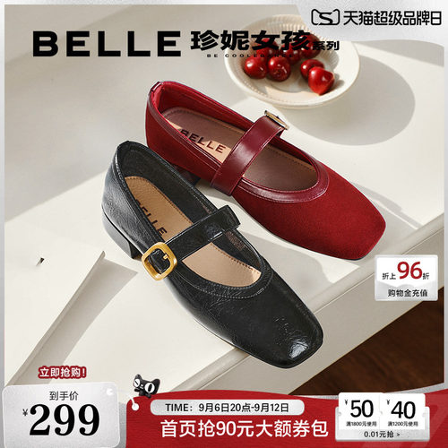百丽玛德琳玛丽珍鞋