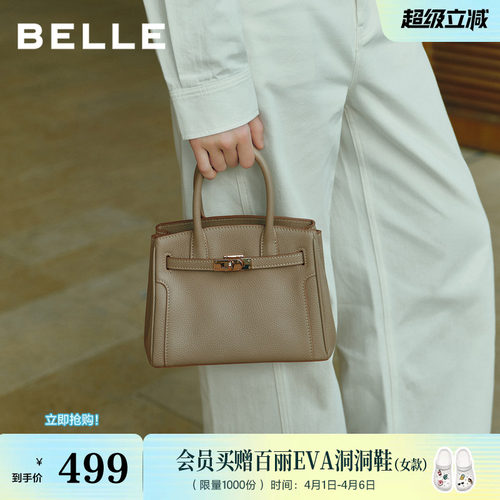 百丽包女26春商场同款牛皮革mini铂金包单肩斜挎手提包BL894AX6