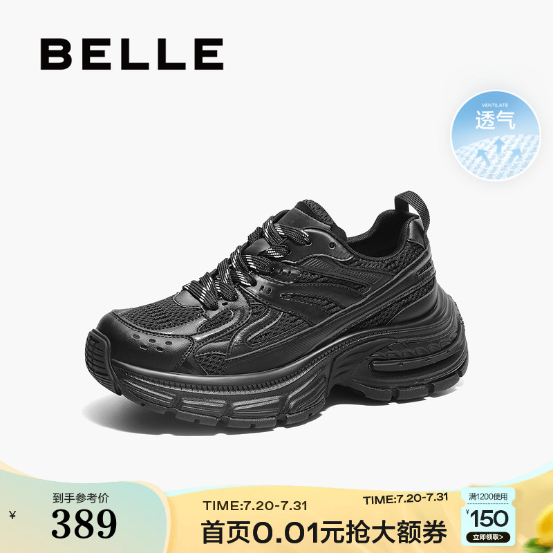 百丽女鞋子厚底透气网面老爹鞋2025春季新款运动休闲鞋B2456AM5