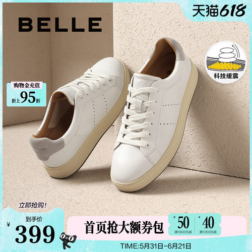 时尚百搭休闲运动小白板鞋
