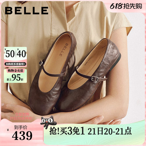 百丽羊皮复古一字带玛丽珍鞋女26春季新款超软底浅口单鞋子B3088A