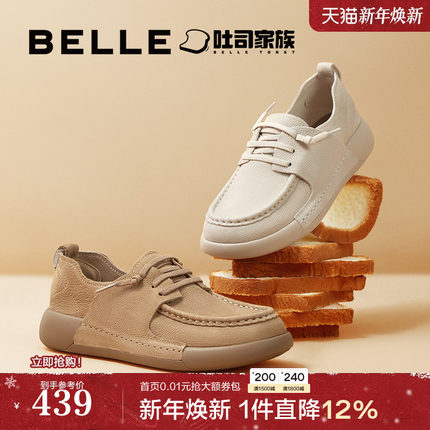 百丽女鞋子方糖吐司1代牛津鞋新款袋鼠鞋软皮软底深口单鞋B7L1DAM