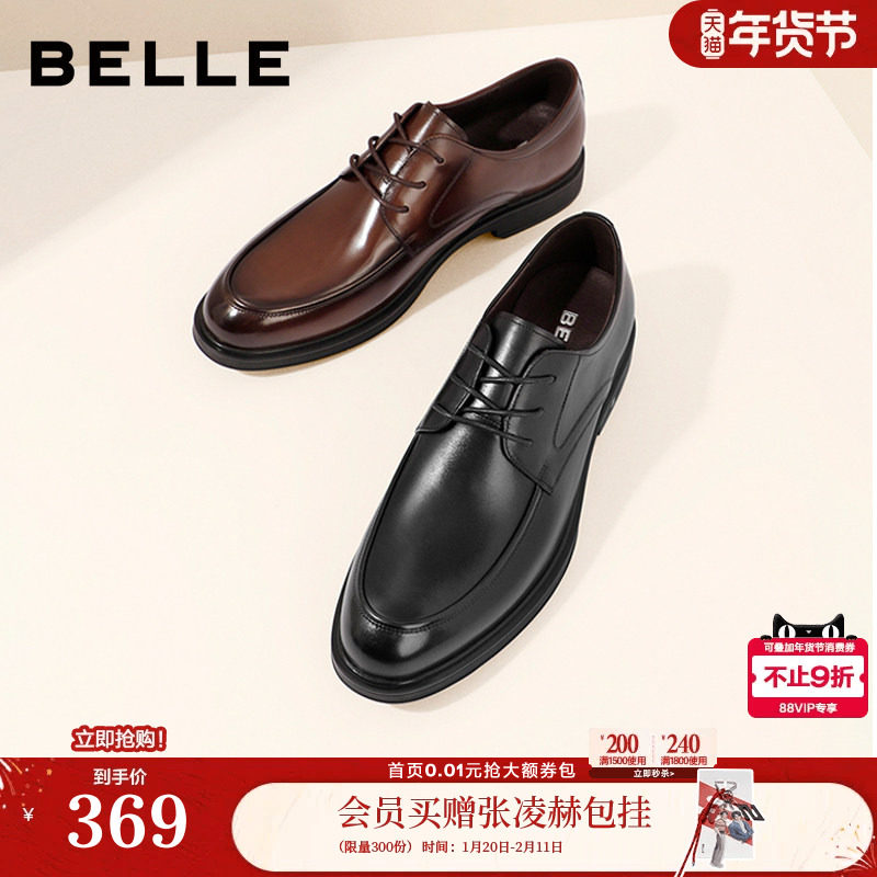 百丽男鞋新郎结婚皮鞋增高男士德比通勤休闲商务正装鞋B3GK3CM1