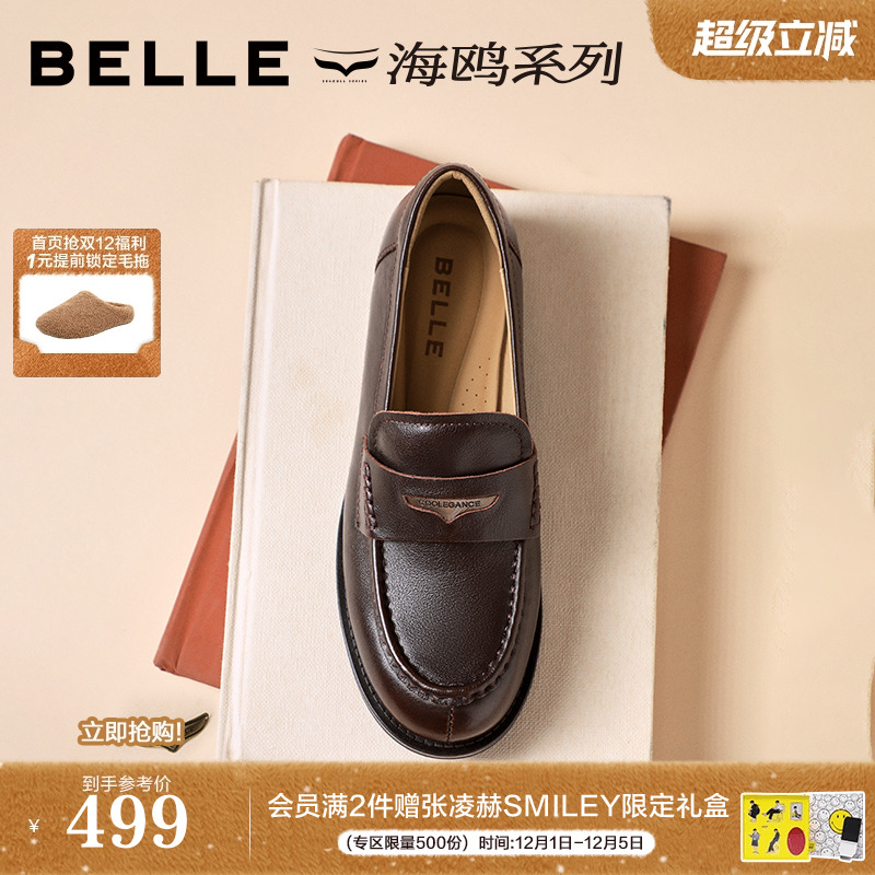 董洁同款百丽海鸥乐福一脚蹬羊皮单鞋2025新款黑色小皮鞋D9X1DCA5