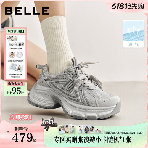 张凌赫张月同款百丽蓝鲸网面老爹鞋男女款厚底商场休闲鞋E8X1DA