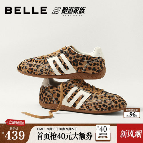 张月同款百丽跑道方程式豹纹德训鞋2026新款内增高休闲鞋E2L3DCM6