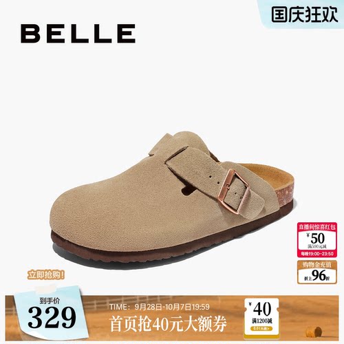 百丽慵懒一脚蹬外穿包头拖鞋