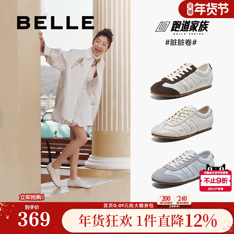 周雨彤同款百丽脏脏卷跑道德训鞋女鞋复古赛车鞋休闲鞋D5N1DAM5,女鞋,休闲板鞋,淘宝优惠券,粉丝福利购,淘宝优惠卷