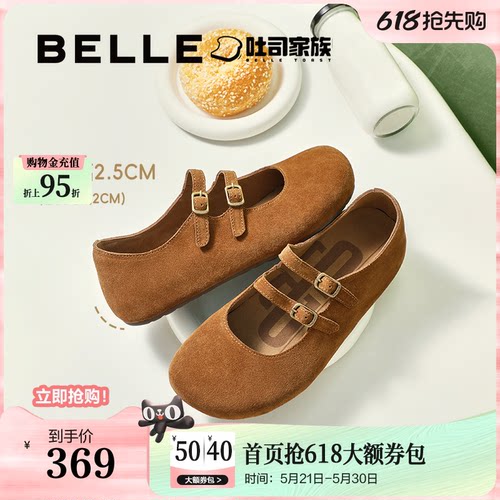 百丽厚底珍妮吐司玛丽珍鞋