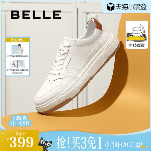 百丽男鞋休闲小白鞋男士全皮面缓震厚底增高板鞋子A0658AM2 - 封面