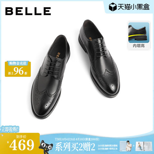 儒雅绅士风布洛克雕花皮鞋