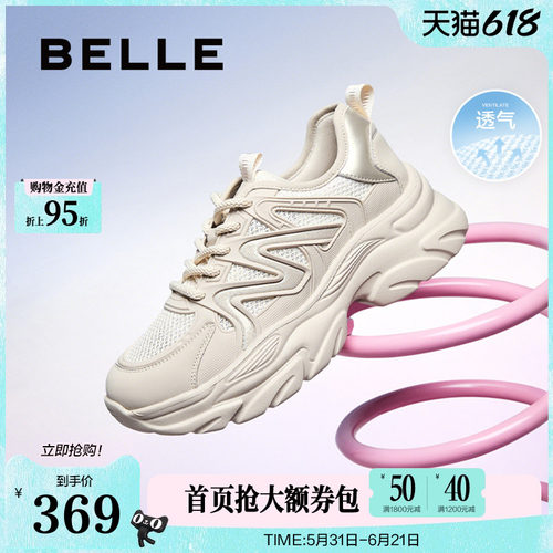 百丽女鞋子厚底网面透气老爹鞋夏季新款运动休闲鞋D7C1DBM5
