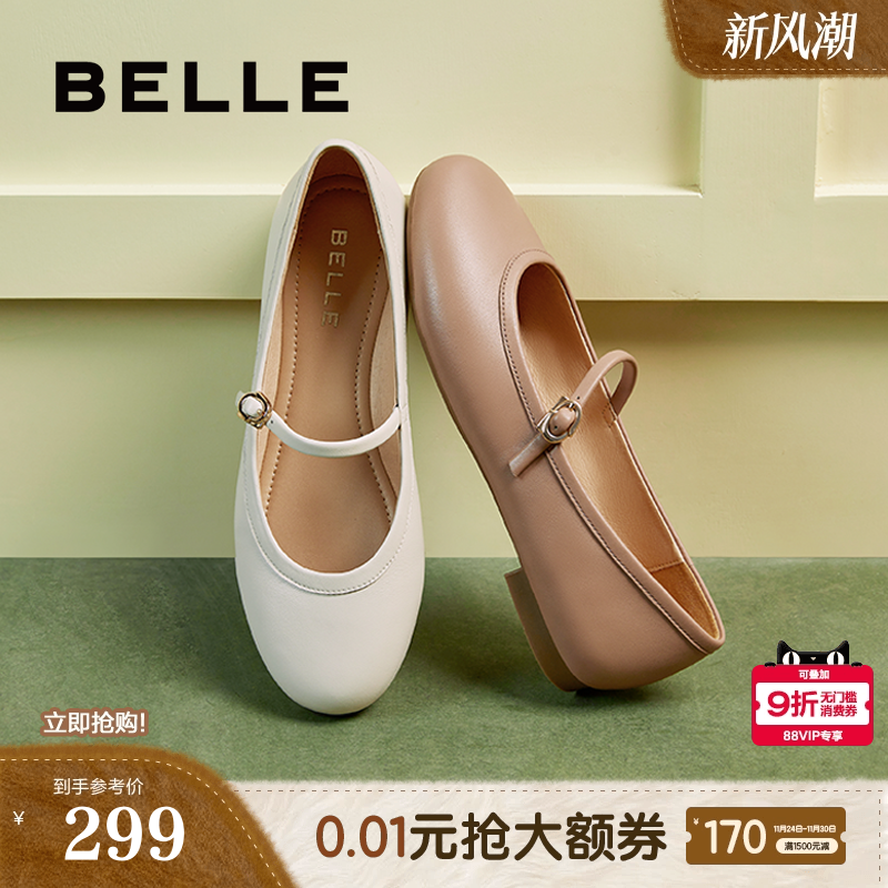 百丽纯色简约玛丽珍鞋女