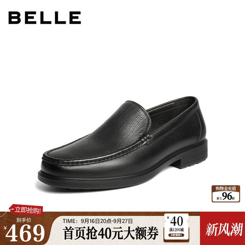 便捷一脚蹬桑商务正装乐福皮鞋