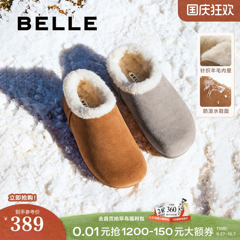 百丽茸茸吐司毛毛鞋女冬季棉鞋羊毛雪地靴加绒全包勃肯鞋D2H1DAM5