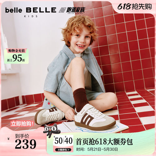 百丽跑道薄底板栗德训鞋男女中童2026春季商场新款魔术贴休闲鞋子
