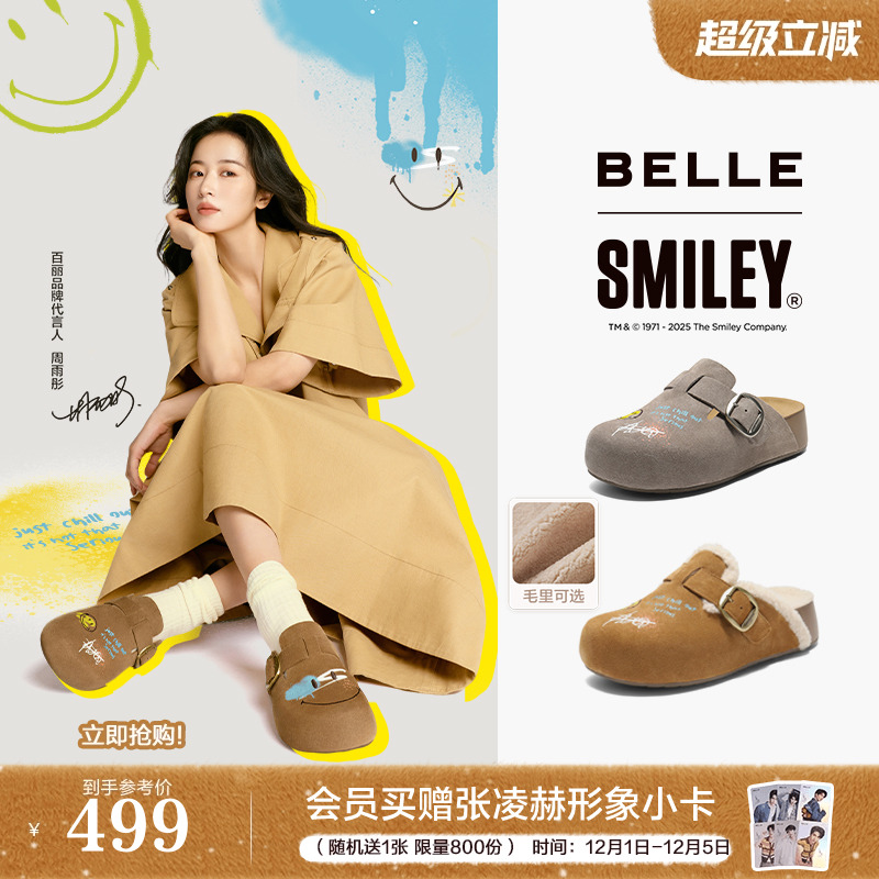 张凌赫同款百丽SMILEY联名涂鸦流浪吐司加毛勃肯厚底包头鞋D8R2DC