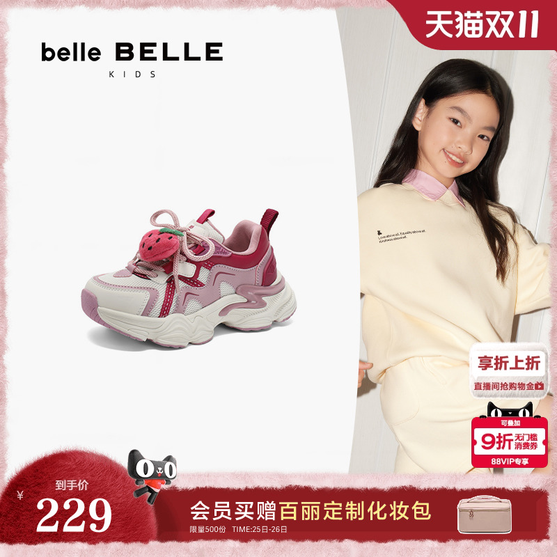百丽卡皮熊儿童运动老爹鞋男女童新款商场休闲舒适童鞋90133A85