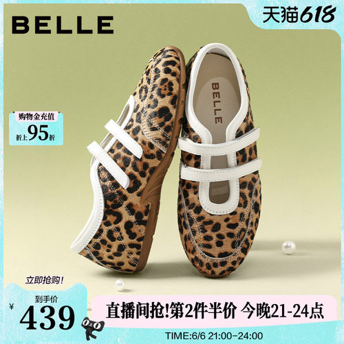 百丽奶酪糖豹纹运动芭蕾玛丽珍鞋女2026新款薄底休闲德训单鞋子