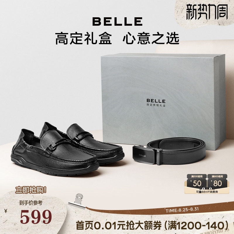 七夕礼物礼盒款百丽男鞋真羊皮一脚蹬软底商务乐福豆豆开车爸爸鞋
