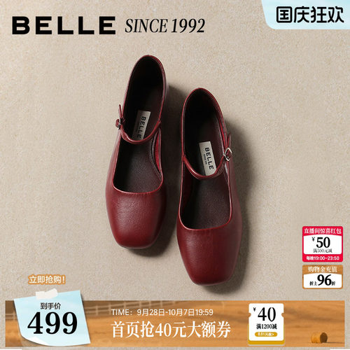 【92系列】明星同款百丽真皮玛丽珍鞋女红色浅口单鞋子H8011AQ6