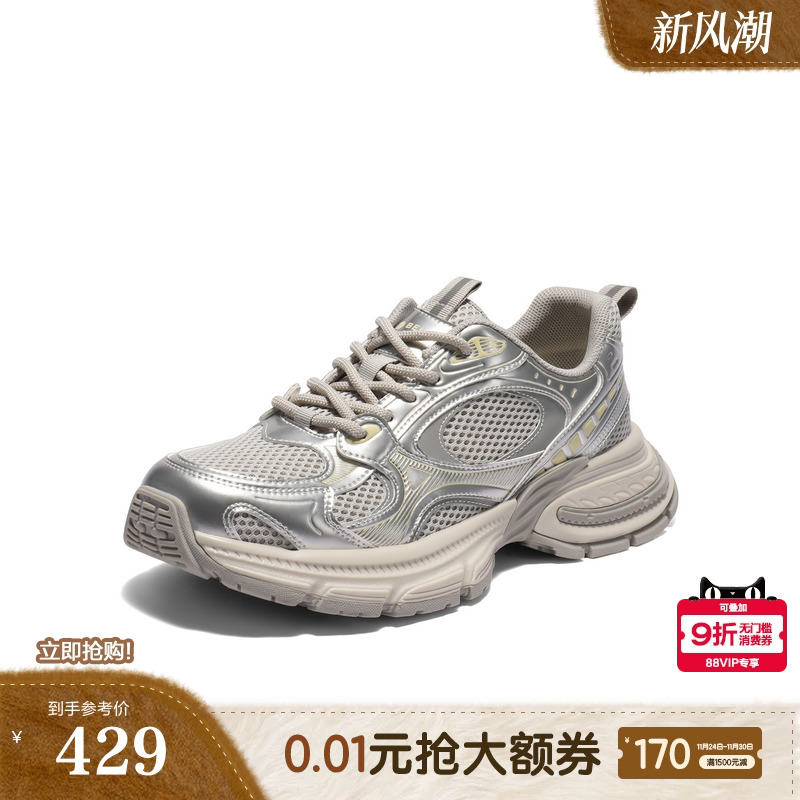 厚底增高简约网面拼接休闲老爹鞋