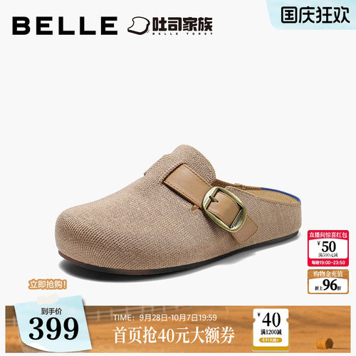 百丽半岛吐司穆勒鞋女26秋新便捷环保材质休闲包头拖鞋B3217C