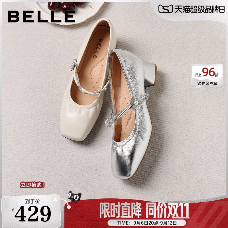 百丽羊皮粗高跟白色玛丽珍鞋女2026新款银色浅口单鞋子F1S1DAQ6图片