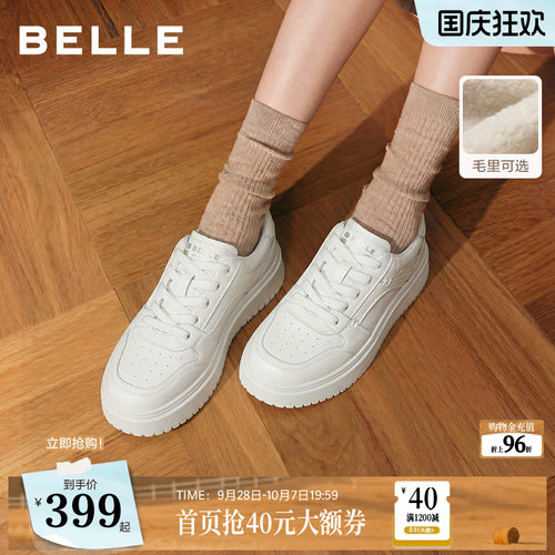 百丽舒适印记内增高小白鞋