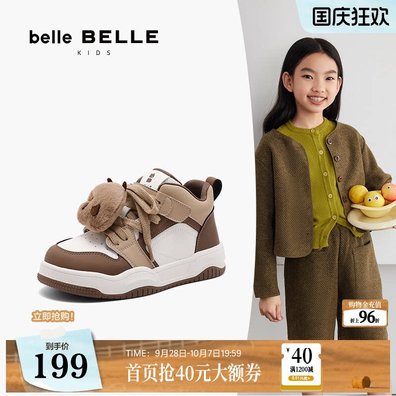 百丽卡皮熊兔子高帮加绒板鞋儿童女新款休闲小白鞋子51730D85图片