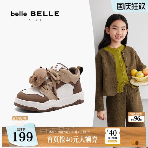 百丽兔子高帮加绒儿童板鞋